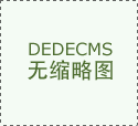大学2026年“2+7+N”培育系统 打破学科壁垒&hellip;